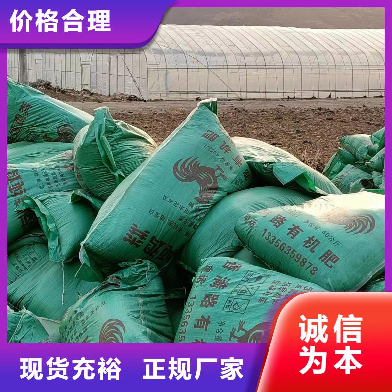 发酵鸡粪促进循环利用