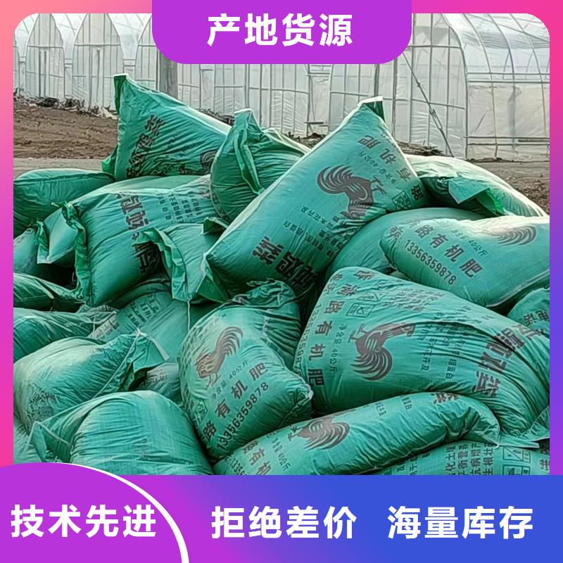 鸡粪有机肥合理施肥