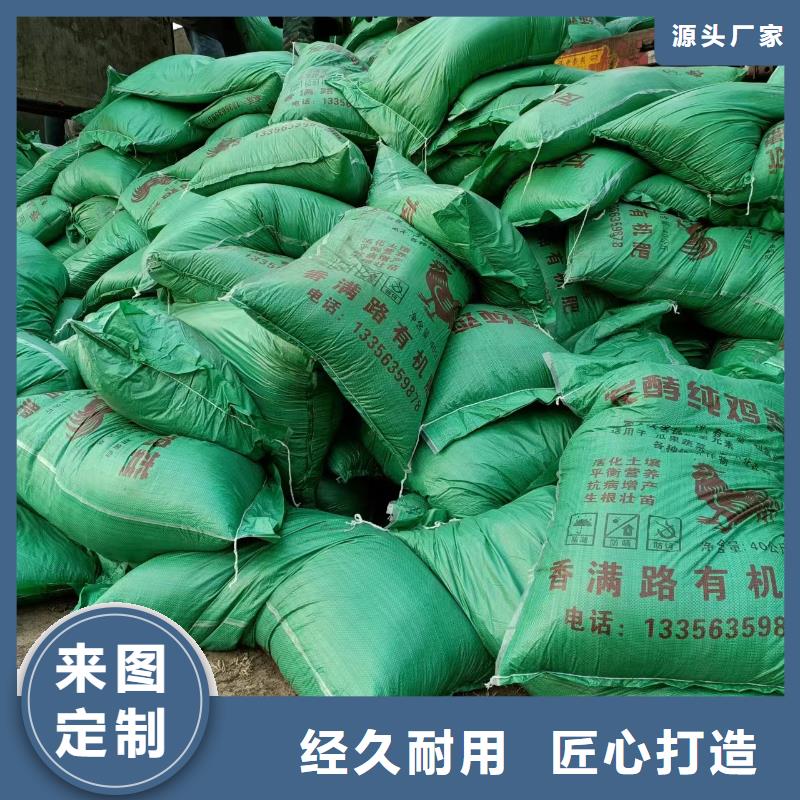 发酵鸡粪行业佼佼者