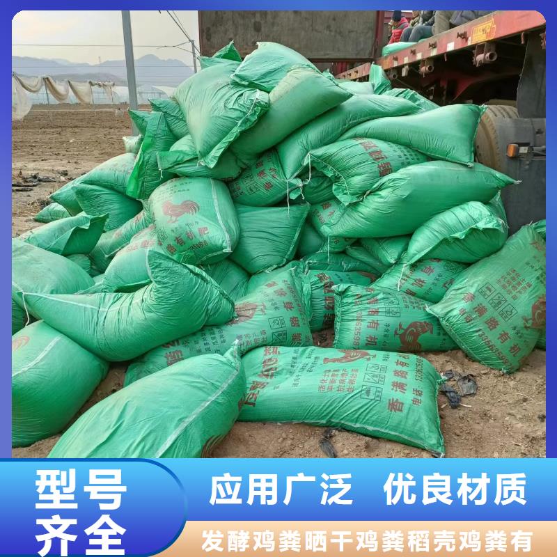 干鸡粪用量方法