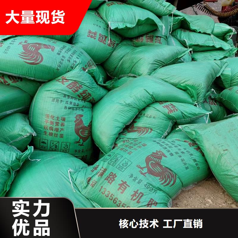 有机肥价格说明