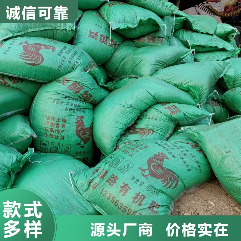 发酵鸡粪村长