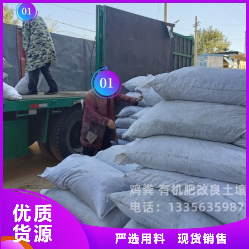 稻壳鸡粪使用方便