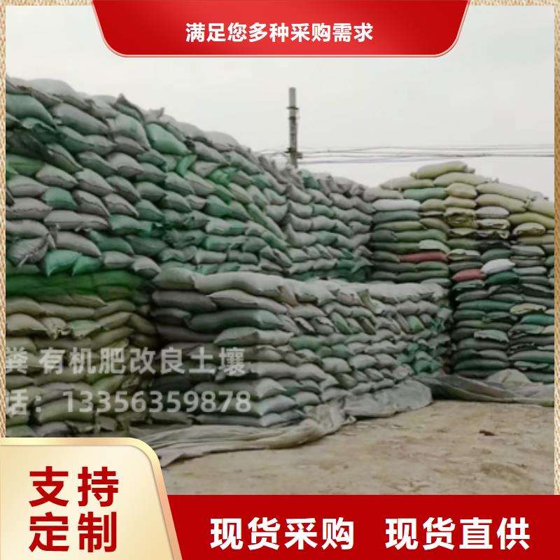羊粪有机肥改善土壤环境