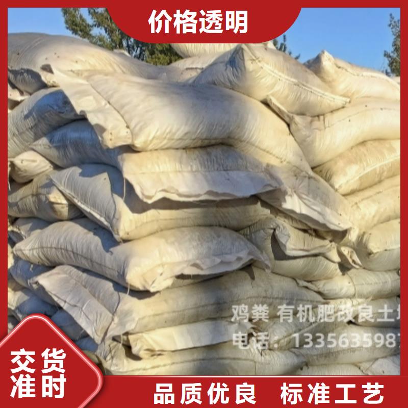 鸡粪有机肥供应商