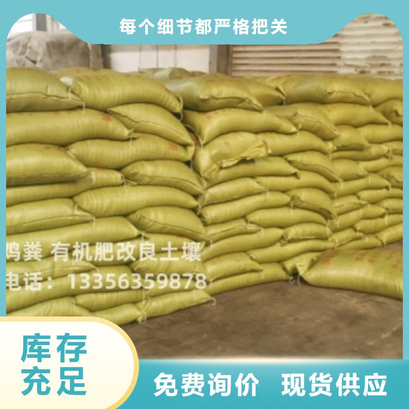 【鸡粪纯鸡粪好品质用的放心】
