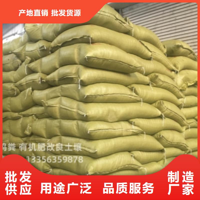 鸡粪有机肥修复土壤