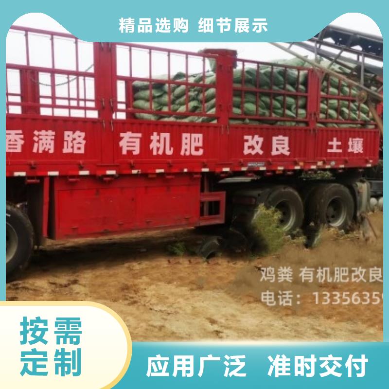 发酵羊粪资讯