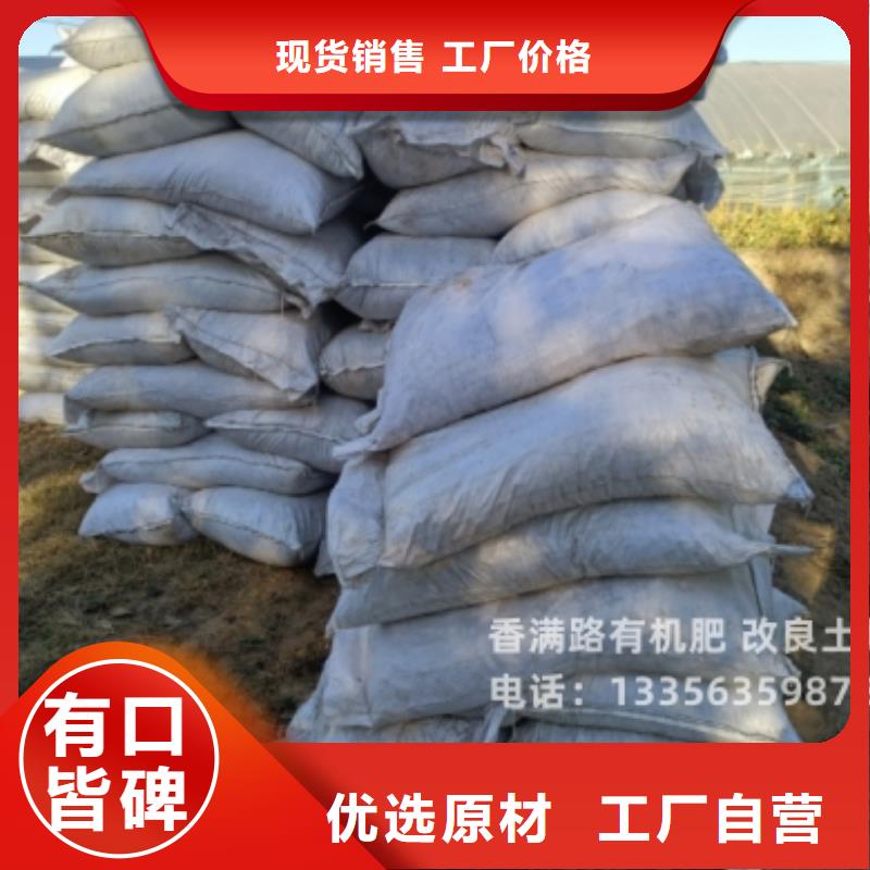 有机肥用于大葱施肥
