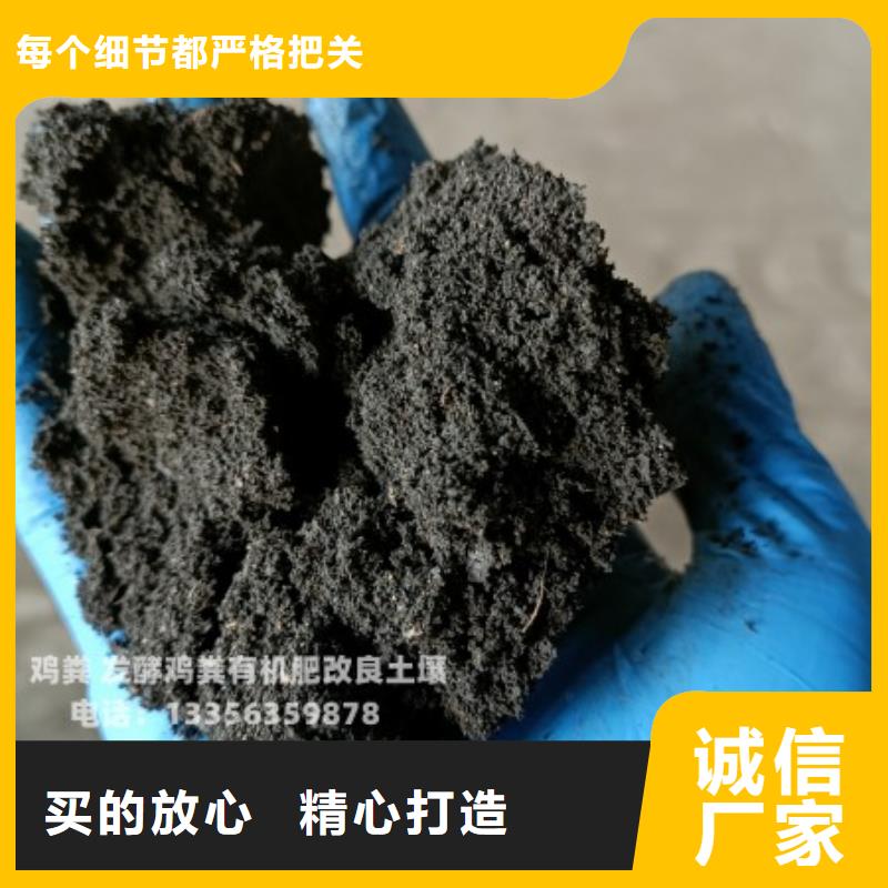 发酵羊粪保水保肥