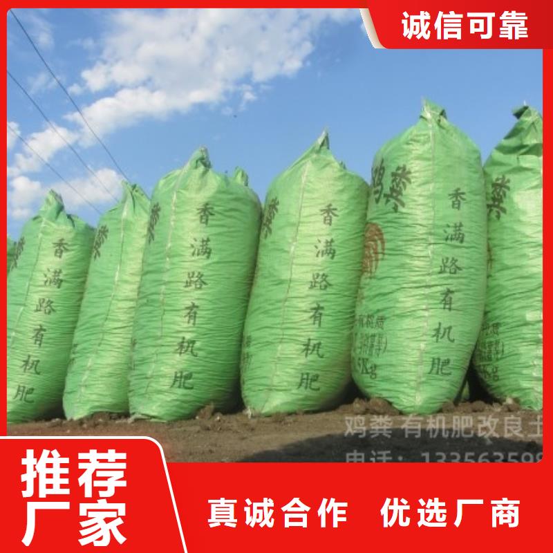 稻壳鸡粪咋个用法