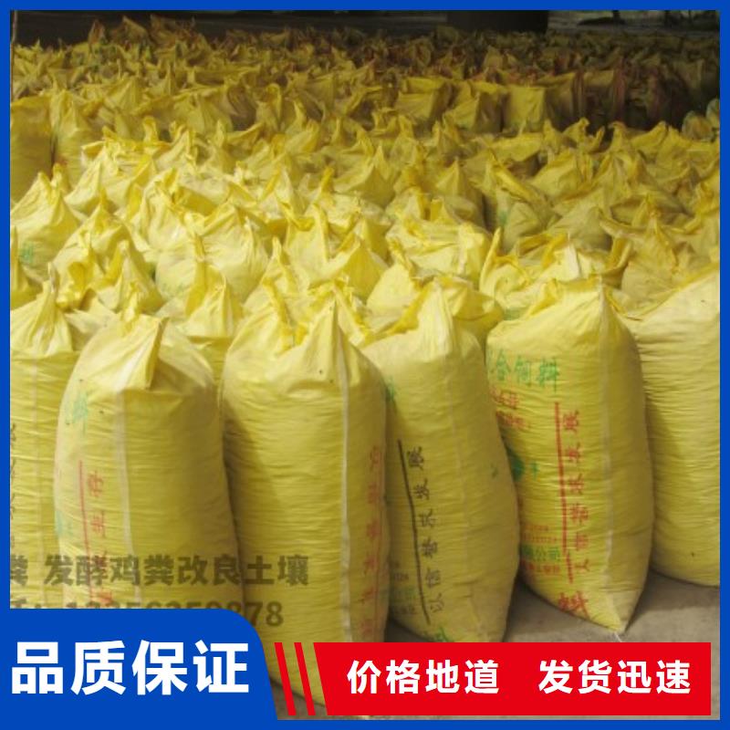 发酵鸡粪改良农田
