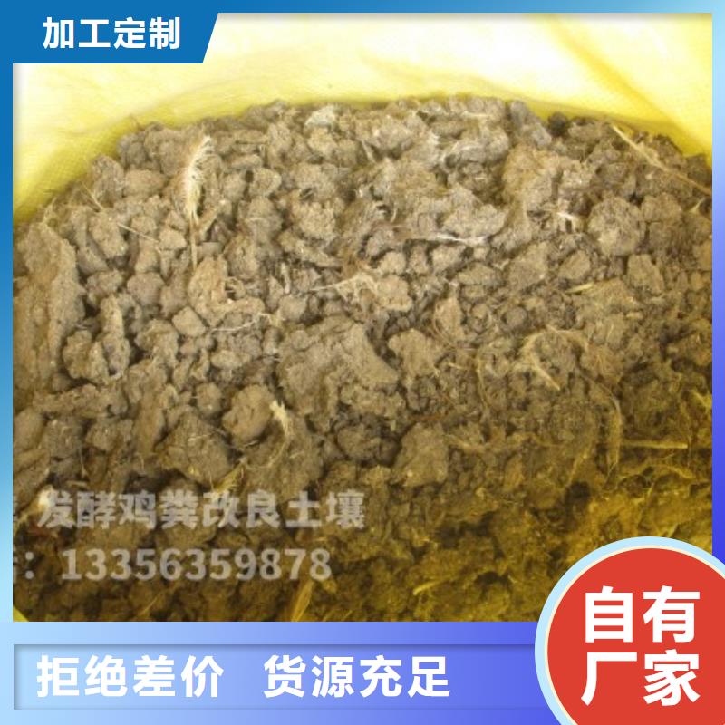鸡粪纯度高
