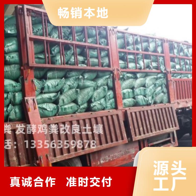 发酵羊粪有利于大葱生长