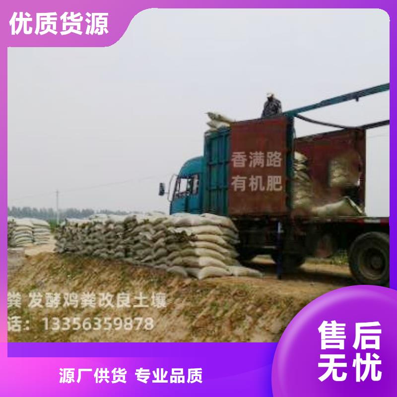 发酵鸡粪村长