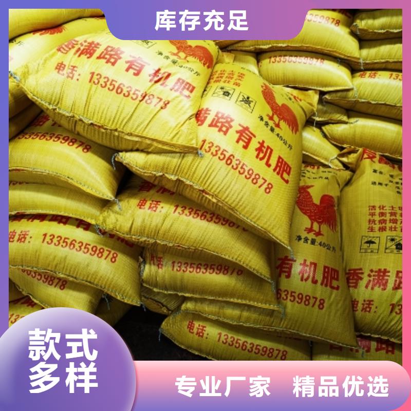 稻壳鸡粪厂家视频-江都|广陵|苏州|连云港|盐城|泰州稻壳鸡粪厂家工厂直营-发酵鸡粪晒干鸡粪稻壳鸡粪有机肥香满路(扬州市分公司)