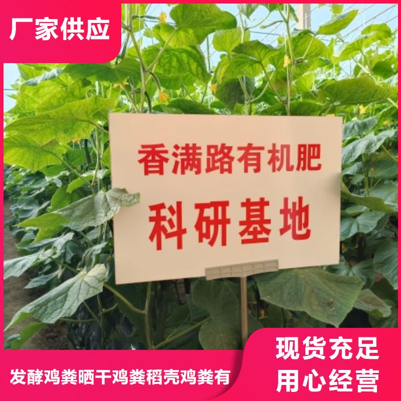 稻壳鸡粪厂家视频-江都|广陵|苏州|连云港|盐城|泰州稻壳鸡粪厂家工厂直营-发酵鸡粪晒干鸡粪稻壳鸡粪有机肥香满路(扬州市分公司)