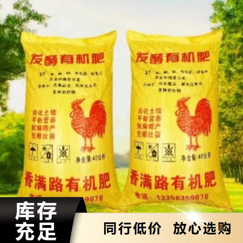 |江都|广陵|宿迁|南京|镇江|无锡|连云港|常州发酵鸡粪【 干鸡粪生物鸡粪肥专业供货品质管控】