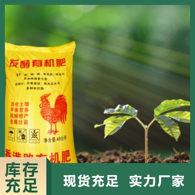 |江都|广陵|宿迁|南京|镇江|无锡|连云港|常州发酵鸡粪【 干鸡粪生物鸡粪肥专业供货品质管控】