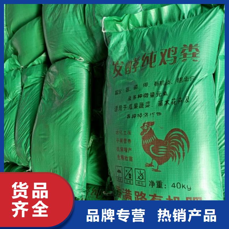 稻壳鸡粪厂家视频-江都|广陵|苏州|连云港|盐城|泰州稻壳鸡粪厂家工厂直营-发酵鸡粪晒干鸡粪稻壳鸡粪有机肥香满路(扬州市分公司)