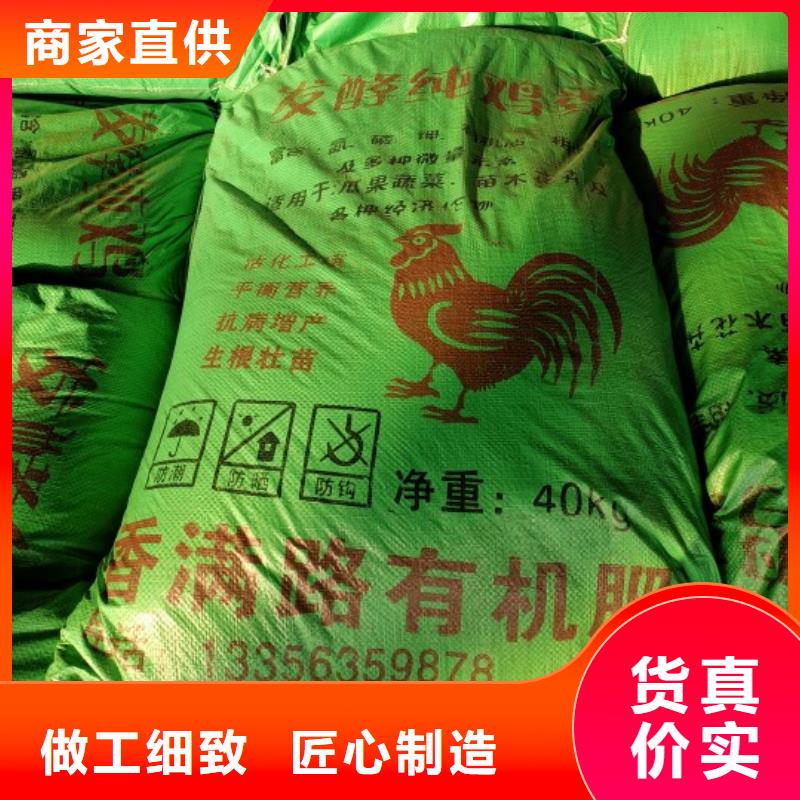 |江都|广陵|宿迁|南京|镇江|无锡|连云港|常州发酵鸡粪【 干鸡粪生物鸡粪肥专业供货品质管控】