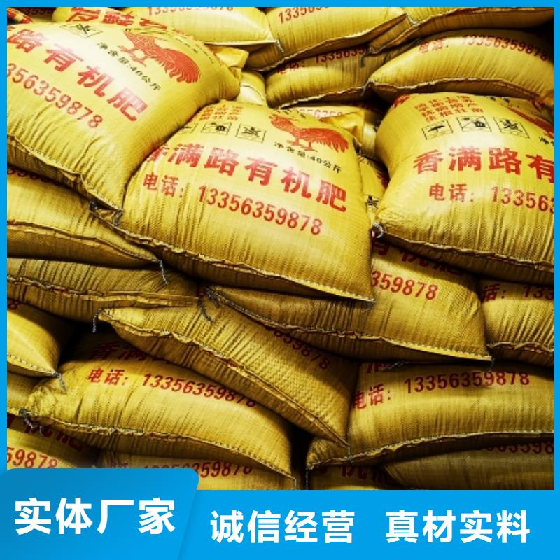 |江都|广陵|宿迁|南京|镇江|无锡|连云港|常州发酵鸡粪【 干鸡粪生物鸡粪肥专业供货品质管控】