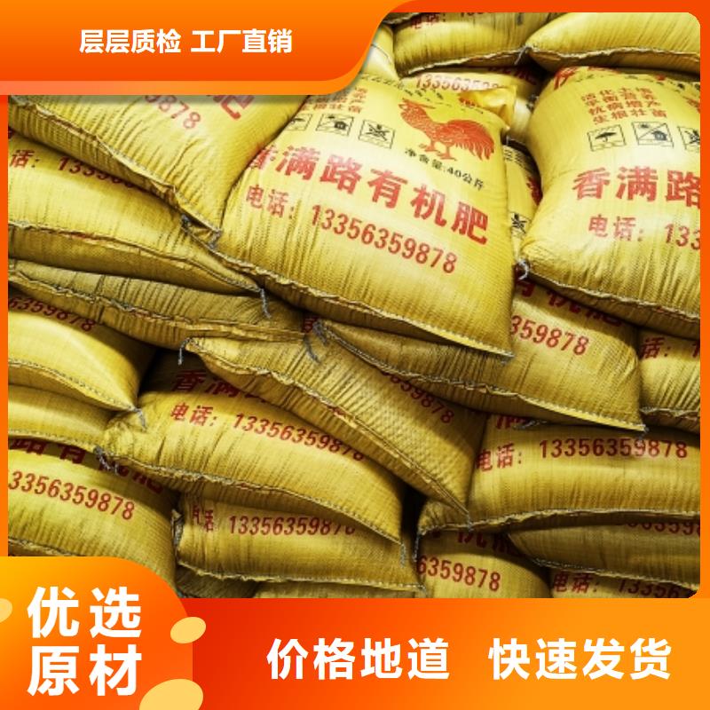 稻壳鸡粪厂家视频-江都|广陵|苏州|连云港|盐城|泰州稻壳鸡粪厂家工厂直营-发酵鸡粪晒干鸡粪稻壳鸡粪有机肥香满路(扬州市分公司)