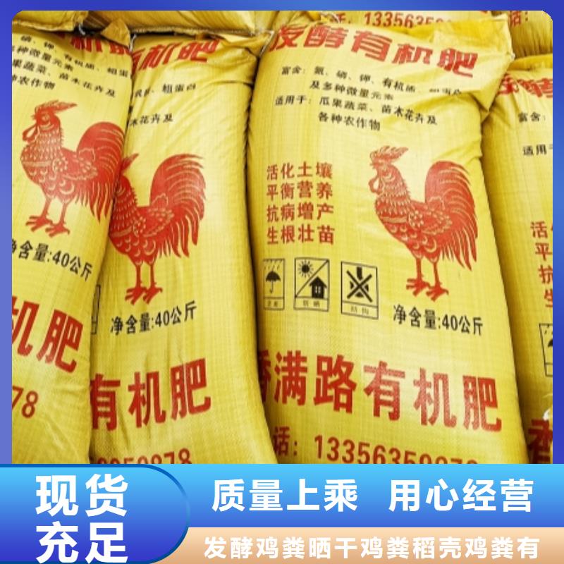 稻壳鸡粪厂家-视频-稻壳鸡粪厂家|晋城市|高平|阳城|太原|忻州|阳泉|运城|大同