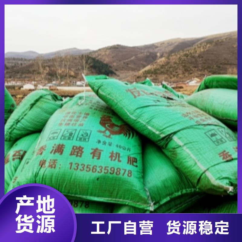 稻壳鸡粪厂家视频-江都|广陵|苏州|连云港|盐城|泰州稻壳鸡粪厂家工厂直营-发酵鸡粪晒干鸡粪稻壳鸡粪有机肥香满路(扬州市分公司)