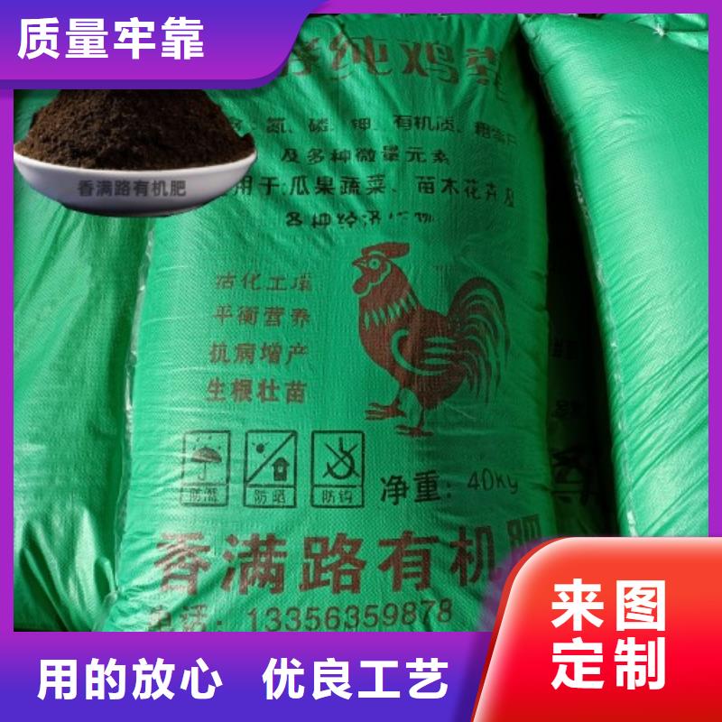|江都|广陵|宿迁|南京|镇江|无锡|连云港|常州发酵鸡粪【 干鸡粪生物鸡粪肥专业供货品质管控】
