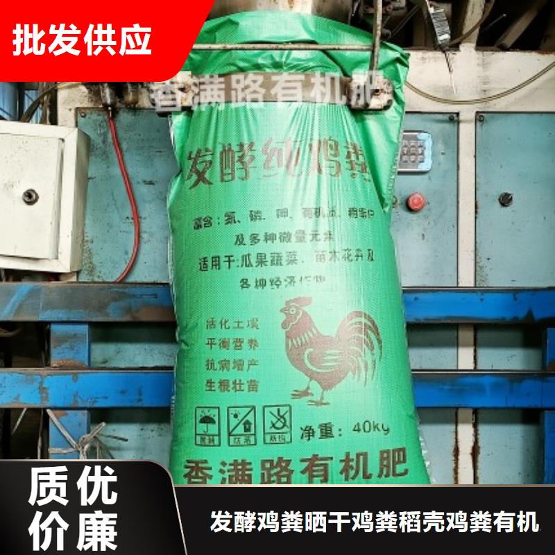 制造商【 干鸡粪_羊粪有机肥专业的生产厂家】