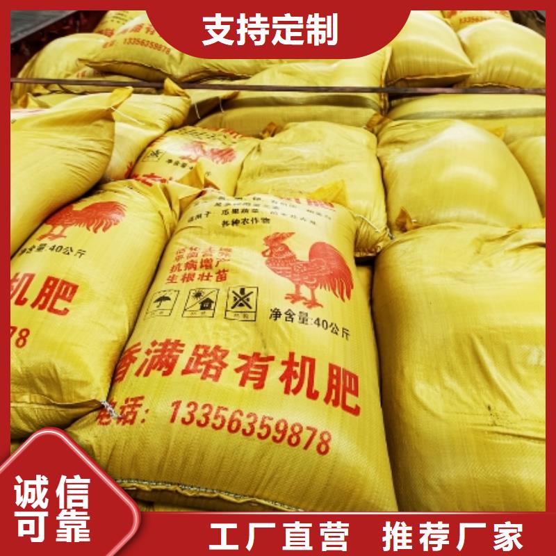 制造商【 干鸡粪_羊粪有机肥专业的生产厂家】