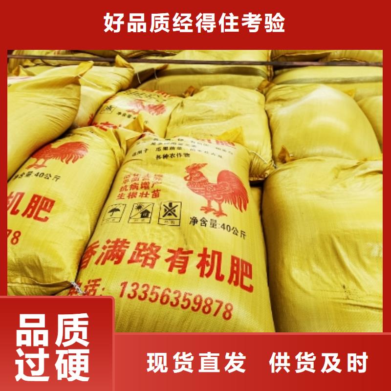 |江都|广陵|宿迁|南京|镇江|无锡|连云港|常州发酵鸡粪【 干鸡粪生物鸡粪肥专业供货品质管控】