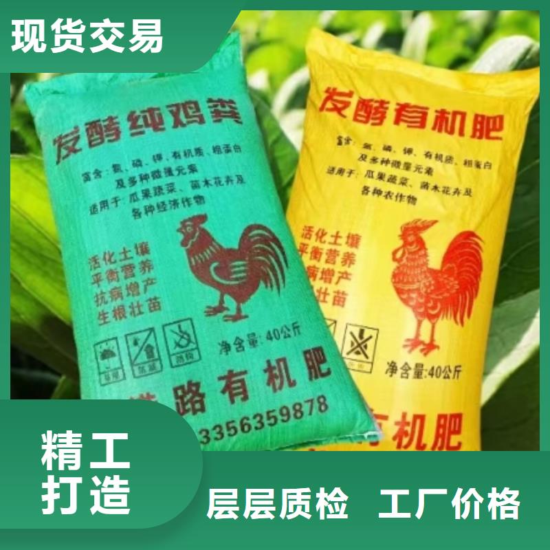 |江都|广陵|宿迁|南京|镇江|无锡|连云港|常州发酵鸡粪【 干鸡粪生物鸡粪肥专业供货品质管控】