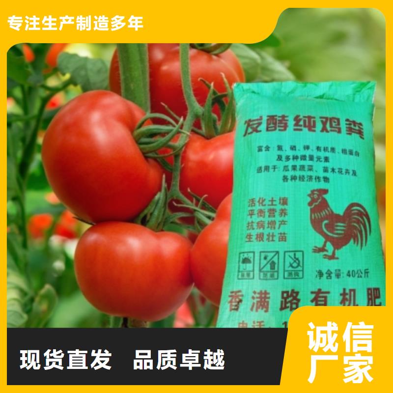 稻壳鸡粪厂家视频-江都|广陵|苏州|连云港|盐城|泰州稻壳鸡粪厂家工厂直营-发酵鸡粪晒干鸡粪稻壳鸡粪有机肥香满路(扬州市分公司)
