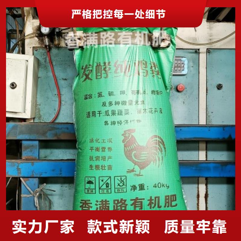 稻壳鸡粪厂家视频-安徽省|淮北|宣城|铜陵|蚌埠稻壳鸡粪厂家-发酵鸡粪