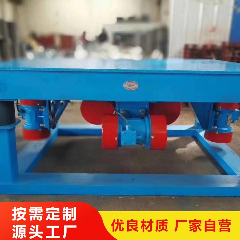 振动平台_仓壁振动器厂家产地工厂