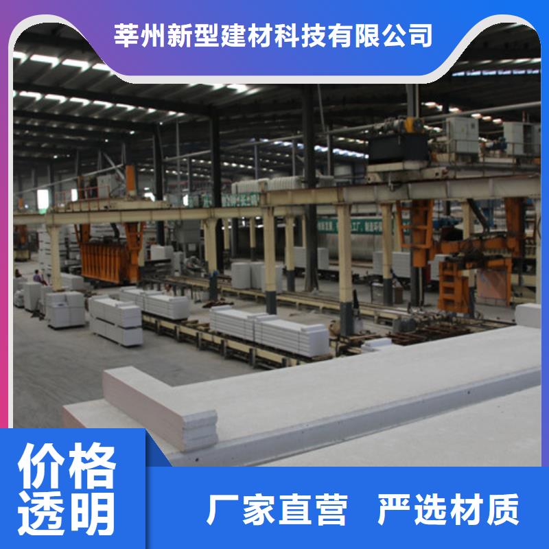 【ALC板材建材轻质隔墙板AAC板材供应06AAC板材批发货源】