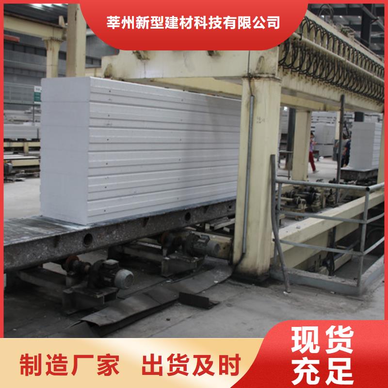 ALC板材建材轻质隔墙板AAC板材 蒸压加气混凝土块厂家极速发货