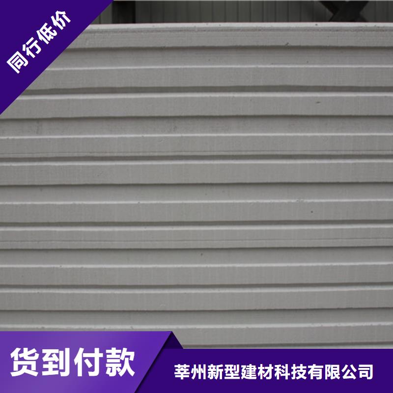 【ALC板材建材轻质隔墙板AAC板材】06AAC板材价格公道合理