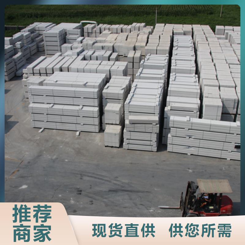 ALC板材建材轻质隔墙板AAC板材_蒸压加气混凝土板厂家源头厂家直销