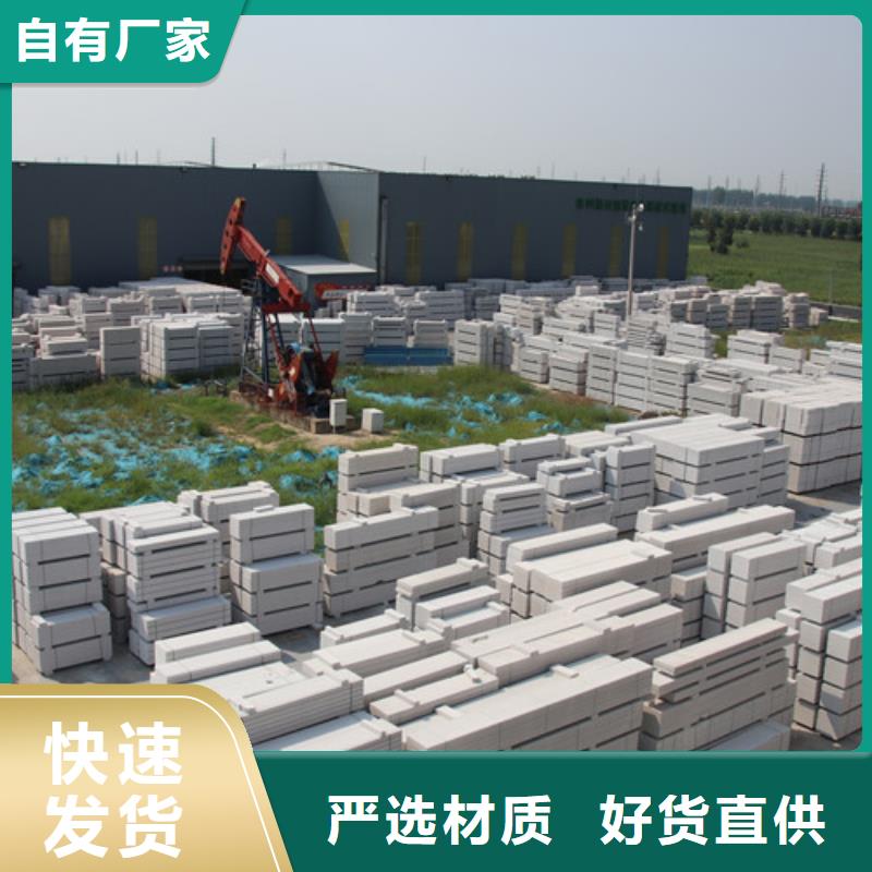 【ALC板材建材轻质隔墙板AAC板材】06ALC板材厂家供应