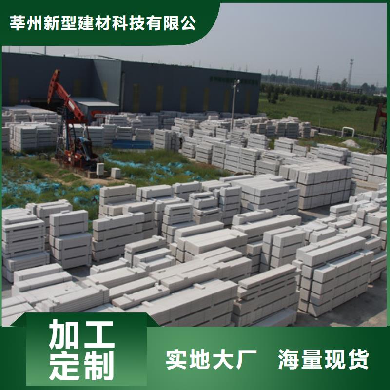 【ALC板材建材轻质隔墙板AAC板材】,05ALC板材可零售可批发