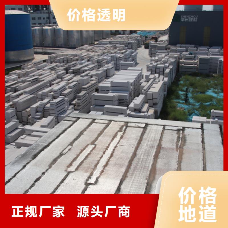 【ALC板材建材轻质隔墙板AAC板材蒸压加气混凝土块厂家支持加工定制】