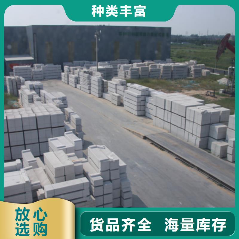 【ALC板材建材轻质隔墙板AAC板材蒸压加气混凝土块供应供应采购】