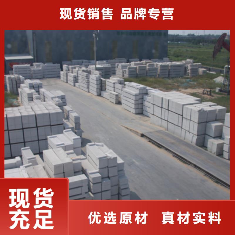 ALC板材建材轻质隔墙板AAC板材蒸压加气混凝土块厂家大厂生产品质