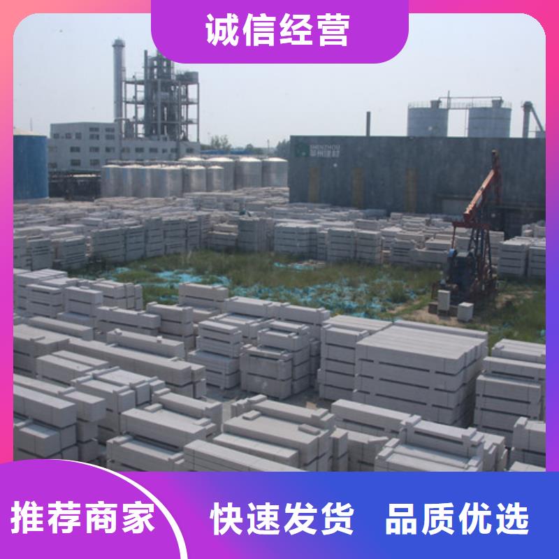 ALC板材建材轻质隔墙板AAC板材-06ALC板材厂家采购