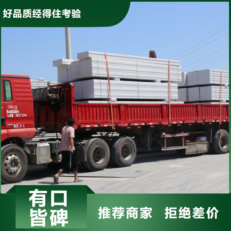 ALC板材建材轻质隔墙板AAC板材-05ALC板材价格实在