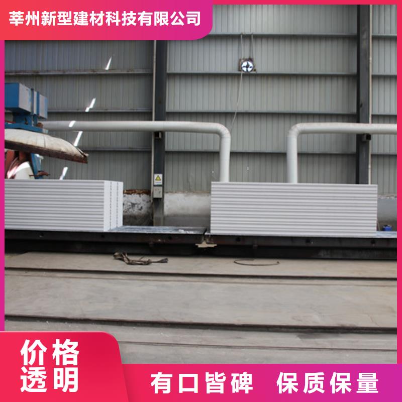 ALC板材建材轻质隔墙板AAC板材【批发05ALC板材】工厂直供