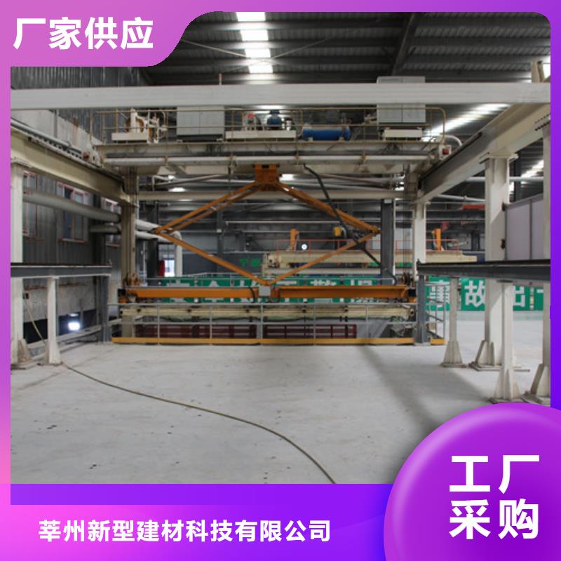ALC板材建材轻质隔墙板AAC板材蒸压加气混凝土板厂家保障产品质量
